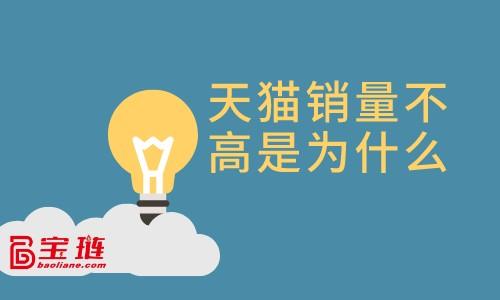 天貓商城貨源好找嗎安全嗎，天貓商城貨源好找嗎安全嗎可信嗎？