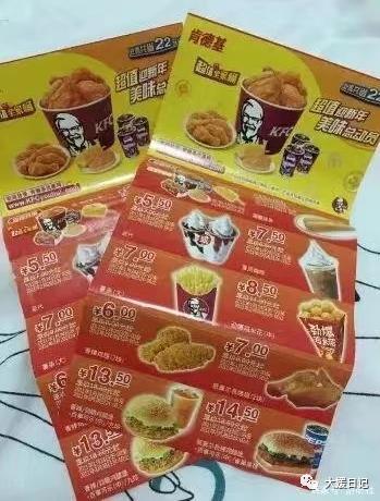 淘寶上的肯德基優(yōu)惠券貨源是真的嗎可信嗎，淘寶肯德基優(yōu)惠券是不是真的嗎？