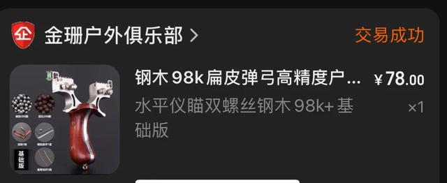 滑膛機械大彈弓哪里買，滑膛弓哪里有賣的？