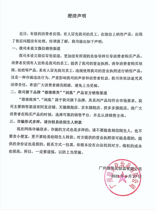 廣州化妝品電商貨源，廣州化妝品電商貨源網(wǎng)？