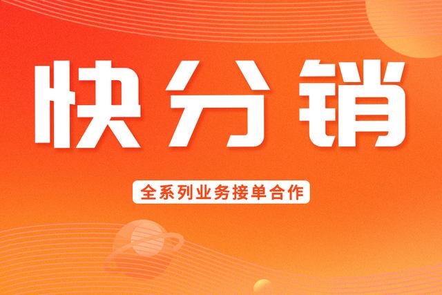快手快分銷功能眼鏡類目怎么報白呢？功能眼鏡產(chǎn)品的毛利率如何？
