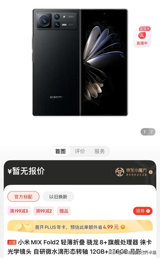 淘寶小米手機(jī)的貨源在哪里看，淘寶小米手機(jī)的貨源在哪里找到？