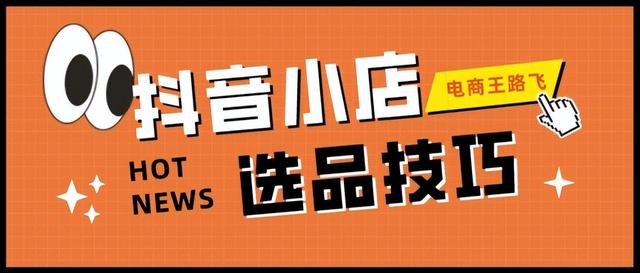 個人網(wǎng)店的貨源選擇方式是什么，個人網(wǎng)店的貨源選擇方式是什么意思？