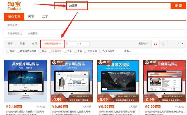 淘寶聯(lián)盟精選好貨源碼是什么，淘寶聯(lián)盟精選好貨源碼是什么意思？