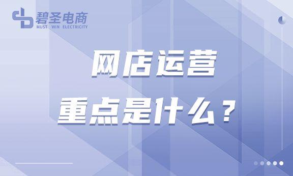 開網(wǎng)店先裝修店鋪還是找貨源好，開網(wǎng)店先裝修店鋪還是找貨源好呢？