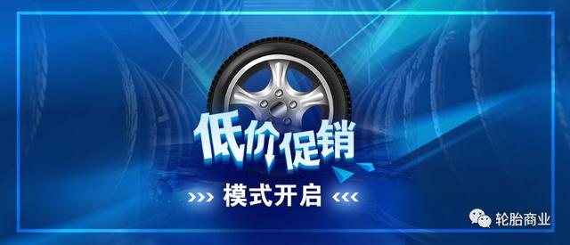 電商專供輪胎，電商專供輪胎是正品嗎？