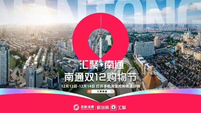 南通淘寶城，南通淘寶城地址在哪里？