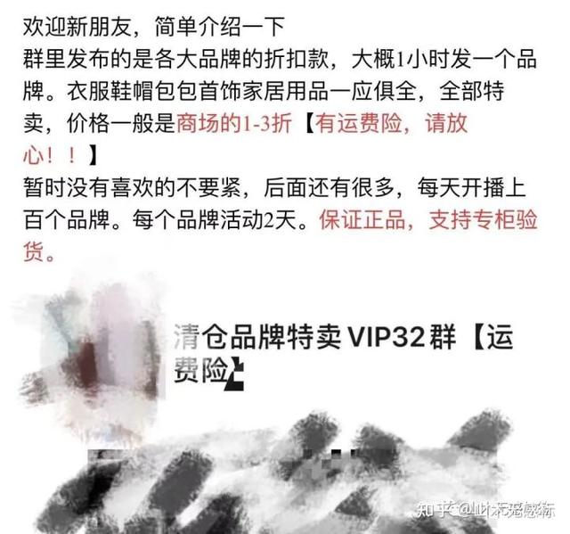 你買的那些尾貨、剪標(biāo)貨、代購到底真不真??？