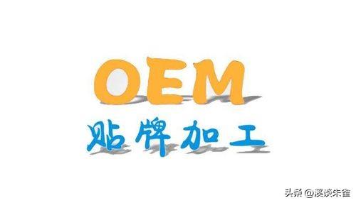 曾是讓人驕傲的良心品牌，如今靠貼牌賺得盆滿缽滿，你都中招哪個(gè)