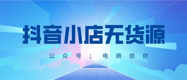 做電商一定要在貨源地嗎，做電商一定要在貨源地嗎知乎？
