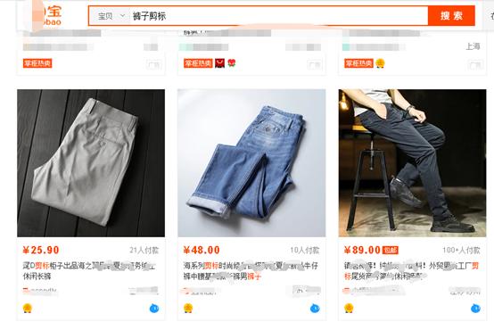 淘寶里面的剪標(biāo)服裝貨源是真的嗎，淘寶里面的剪標(biāo)服裝貨源是真的嗎嗎？