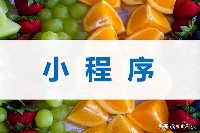 網(wǎng)上微信賣的水果貨源是真的嗎安全嗎，網(wǎng)上微信賣的水果貨源是真的嗎可信嗎？