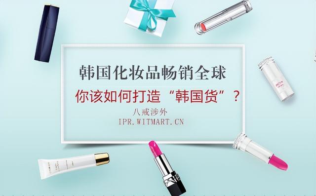 淘寶店韓國(guó)化妝品貨源哪里找，淘寶店韓國(guó)化妝品貨源哪里找的？