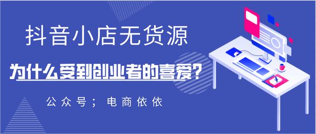 線上貨源的優(yōu)勢(shì)和劣勢(shì)，線上貨源的優(yōu)勢(shì)和劣勢(shì)怎么寫？