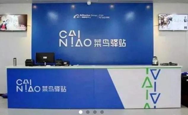 阿里巴巴淘貨源菜鳥(niǎo)驛站是什么東西呀，淘寶的菜鳥(niǎo)驛站是什么？