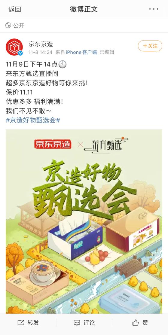 京東無貨源微博推廣，京東無貨源微博推廣是真的嗎？