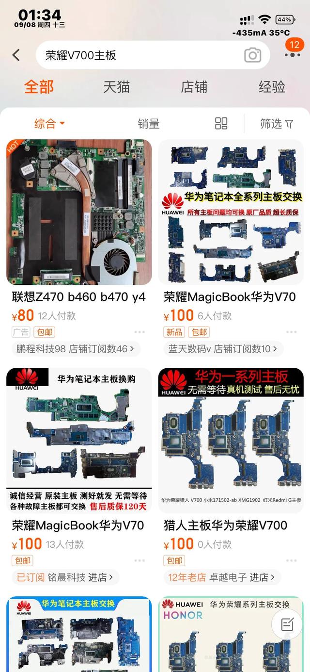 淘寶上的便宜手機(jī)主板貨源是真的嗎，淘寶上的便宜手機(jī)主板貨源是真的嗎嗎？