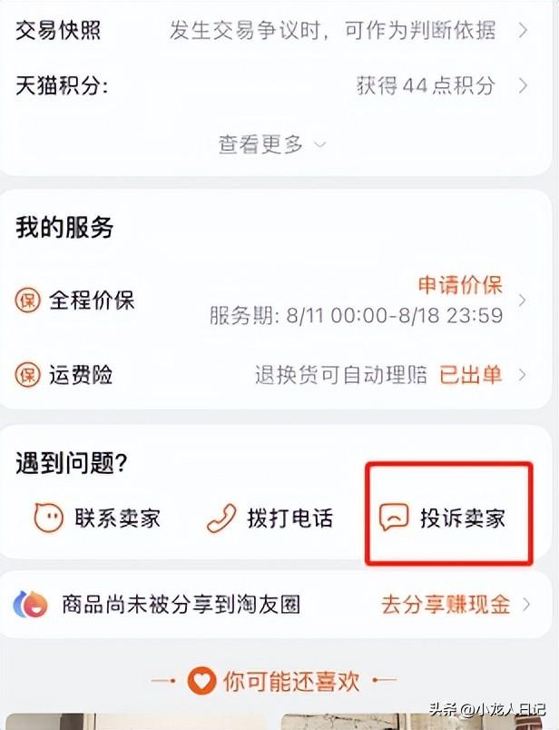 淘寶貨源一件代發(fā)不發(fā)貨怎么找客服，淘寶貨源一件代發(fā)不發(fā)貨怎么找客服解決？
