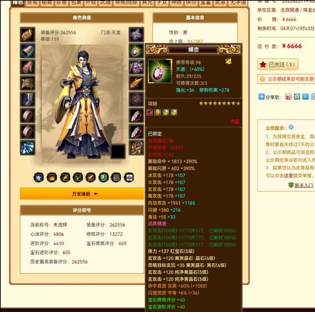 淘寶魔衣寶貝貨源哪里找，淘寶魔衣寶貝貨源哪里找到？