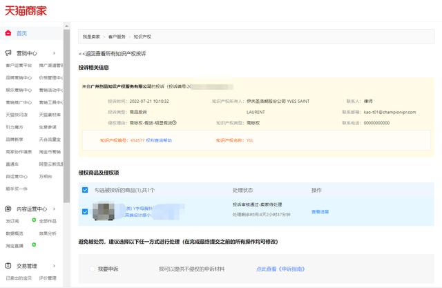 淘寶無貨源店鋪總是被售假怎么投訴，淘寶無貨源店鋪總是被售假怎么投訴商家？