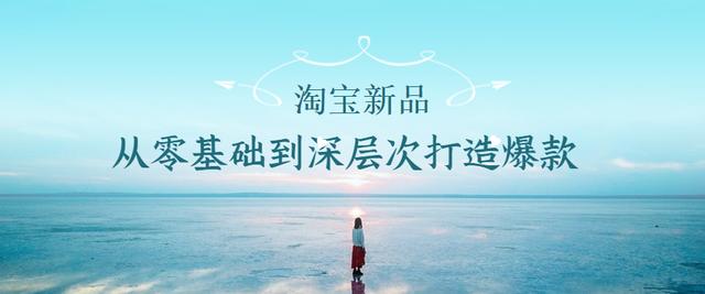 淘寶怎么貨源放到新品上市區(qū)賣，淘寶怎么貨源放到新品上市區(qū)賣呢？