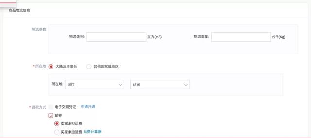 淘寶開店貨源快遞怎么填，淘寶開店貨源快遞怎么填寫？