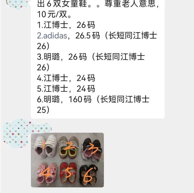微商鞋子貨源，微商鞋子貨源拼多多？