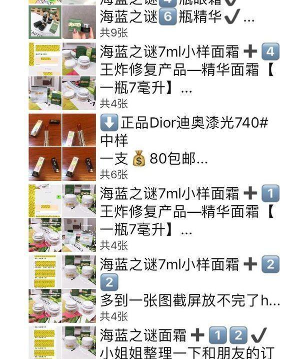 微商低價彩妝貨源怎么找的，低價彩妝倉庫微商貨源？