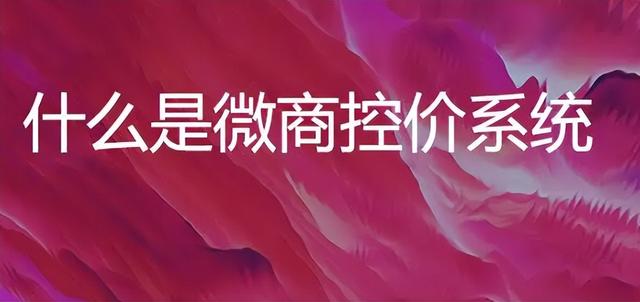 微商貨源低價賣貨犯法嗎，微商貨源低價賣貨怎么辦？