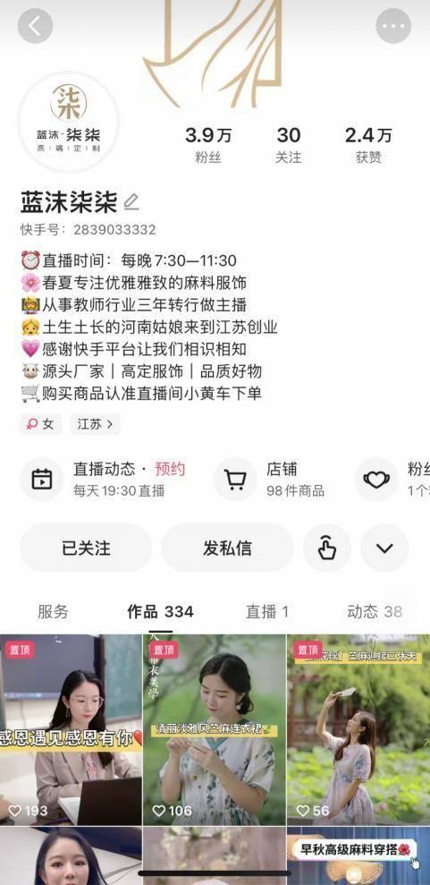 江蘇常熟微商衣服貨源地址，江蘇常熟微商衣服貨源地址電話？