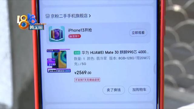 京東拍拍手機(jī)貨源從哪里來的，京東拍拍手機(jī)貨源從哪里來的??？