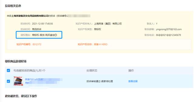 阿里巴巴的貨源被天貓投訴了會怎么樣，阿里巴巴的貨源被天貓投訴了怎么處理？