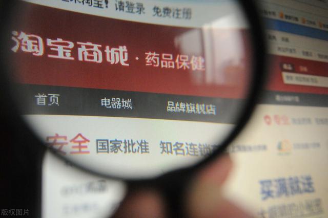 淘寶無貨源和拼多多無貨源開店哪個更好，淘寶無貨源和拼多多無貨源開店哪個更好做？