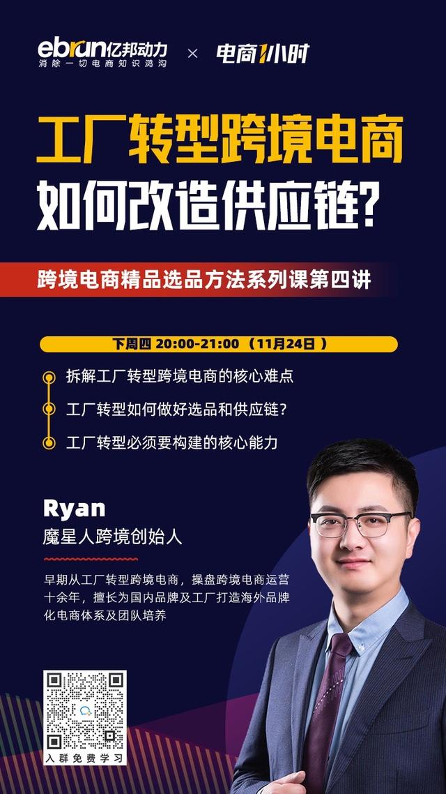 跨境電商_供應(yīng)鏈，跨境電商供應(yīng)鏈平臺(tái)？