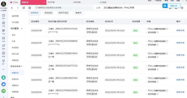 淘寶貨源化妝品保證金多少，淘寶貨源化妝品保證金多少錢？