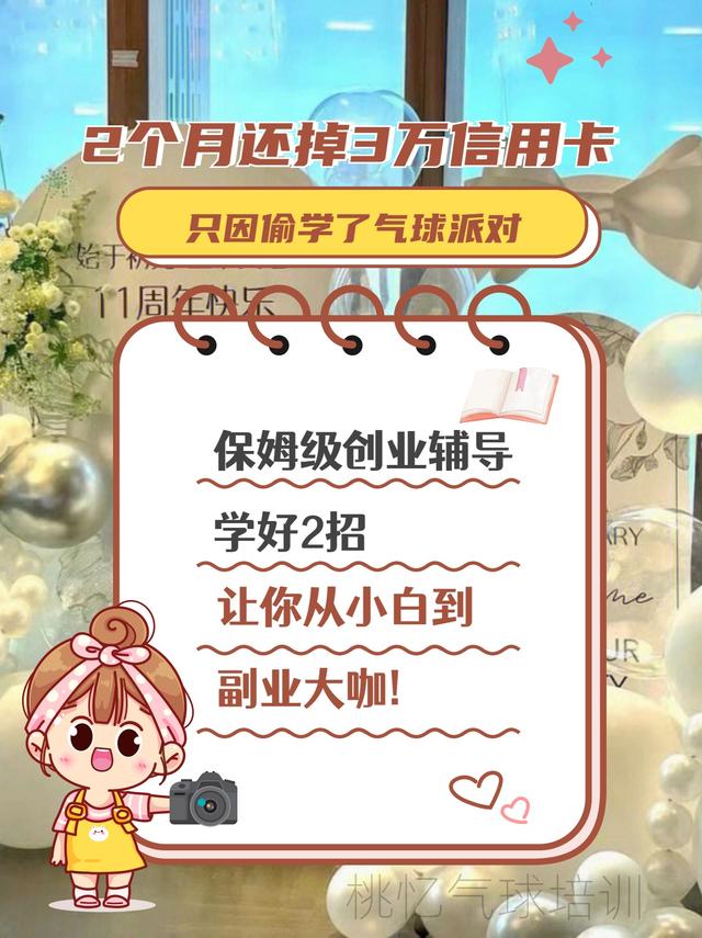 開淘寶店氣球的貨源怎么找到，開淘寶店氣球的貨源在哪里找？