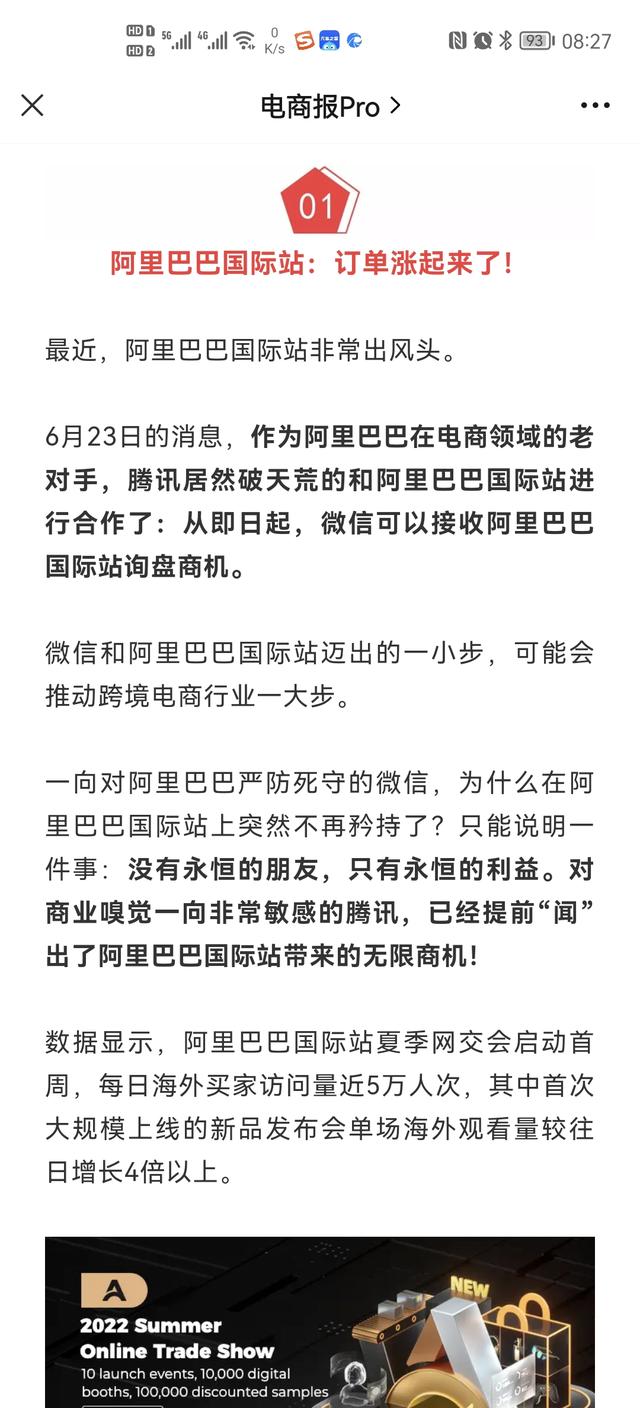 阿里巴巴微信代理一手貨源怎么找，阿里巴巴微信代理一手貨源怎么找到？