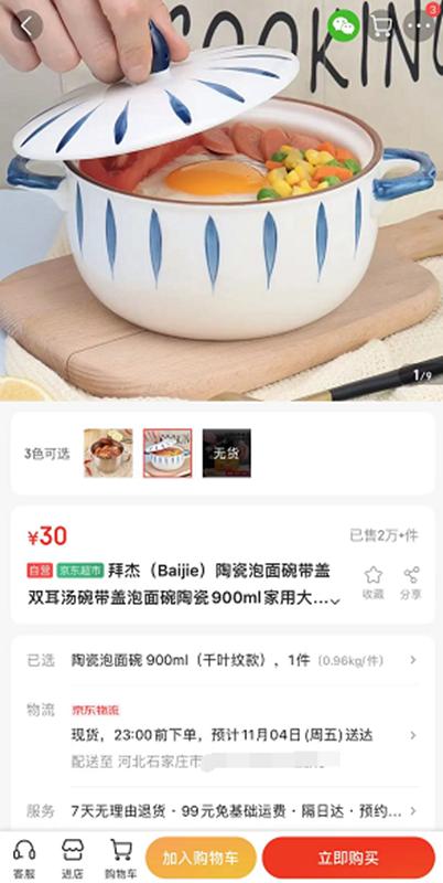 淘寶餐具貨源怎么找，淘寶餐具貨源怎么找到？