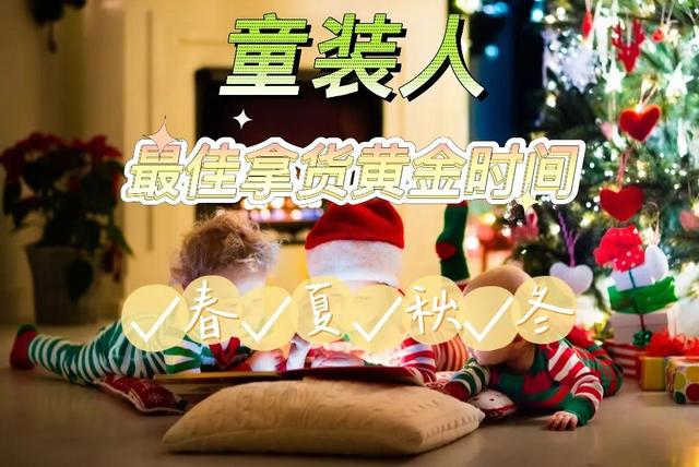 株洲淘寶童裝貨源在哪里，株洲淘寶童裝貨源在哪里找？