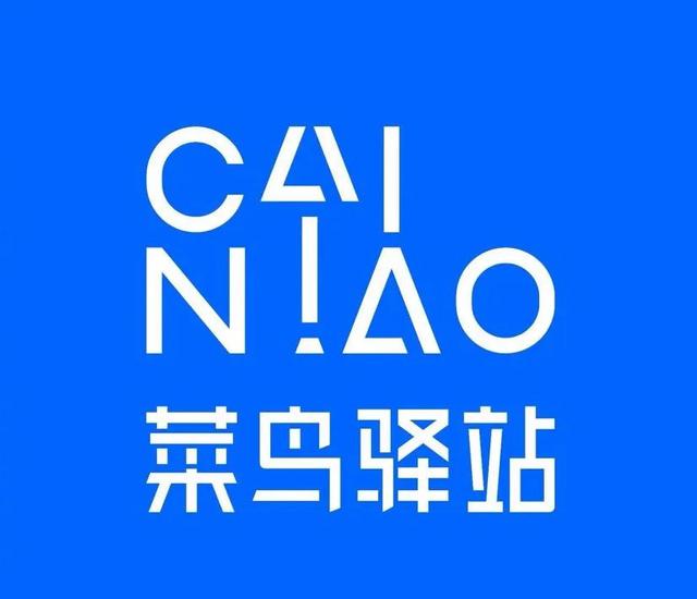淘寶網(wǎng)的菜鳥驛站在哪里，淘寶菜鳥驛站？