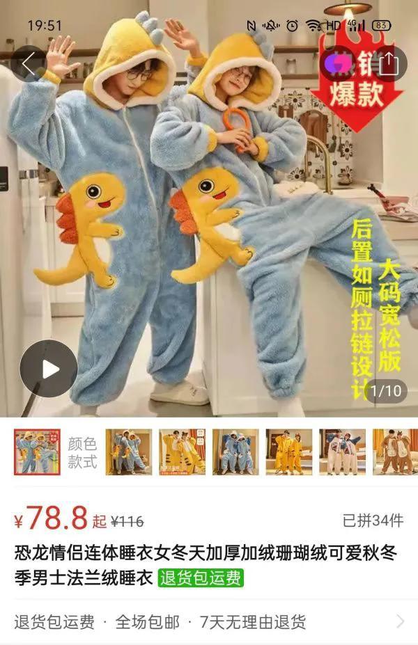 淘寶睡衣貨源哪里找到，淘寶賣睡衣？