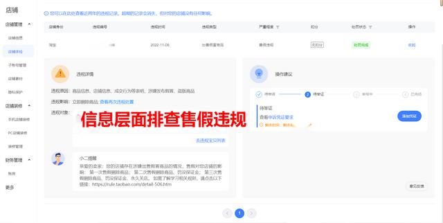 淘寶無貨源賣假貨違法嗎，如何投訴淘寶店鋪售假？