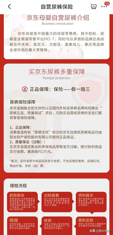 京東商城尿不濕，京東商城尿不濕紙尿老人用褲？