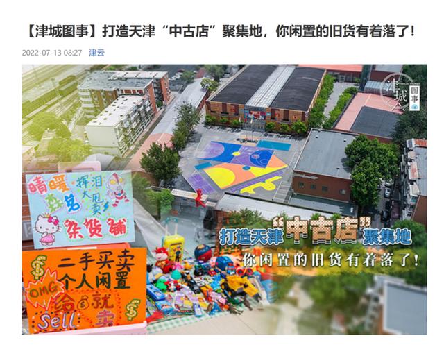 天津大批發(fā)市場在哪里，天津附近批發(fā)市場？