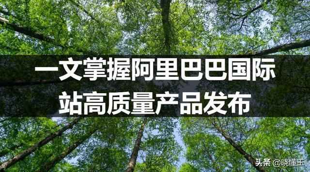 阿里巴巴淘貨源教程買家視頻在哪里看，阿里巴巴淘貨源教程買家視頻在哪里看到？