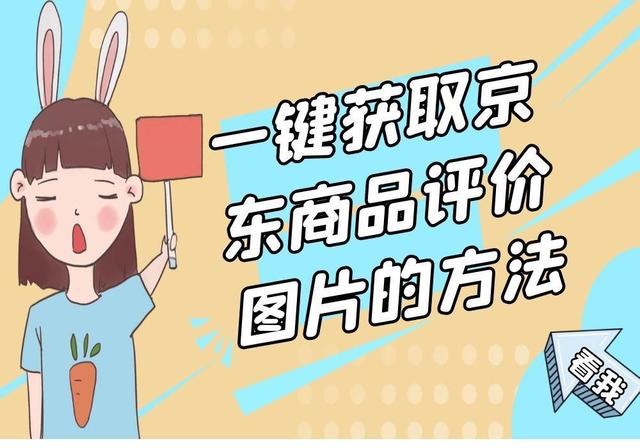 京東無貨源采集軟件下載，京東無貨源采集軟件下載安裝？