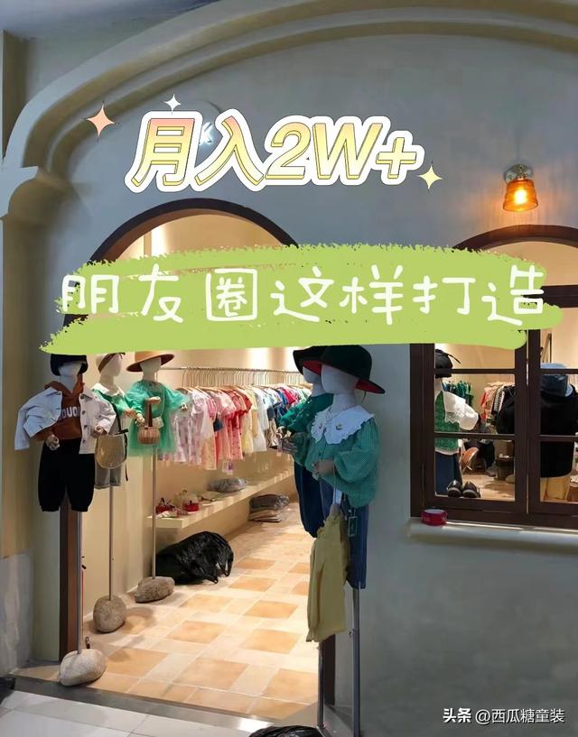微商童裝一手貨源，微商童裝一手貨源加盟騙局？