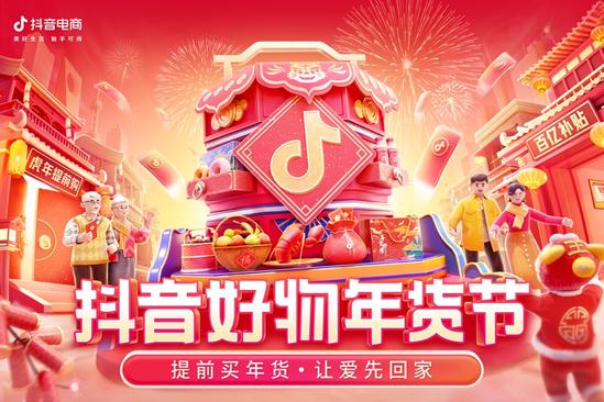 電商平臺春節(jié)活動，電商平臺節(jié)日？