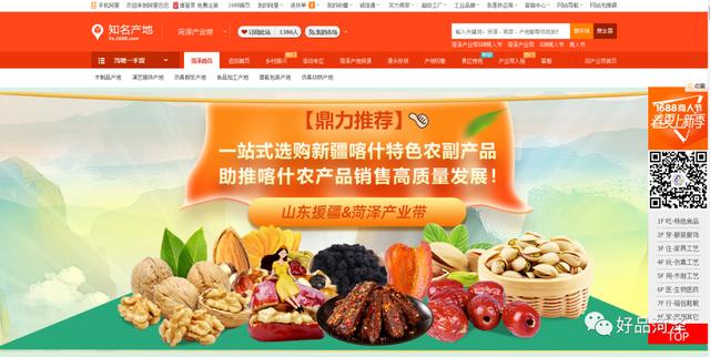 阿里巴巴的貨源流量扶持是真的嗎，阿里巴巴的貨源流量扶持是真的嗎嗎？