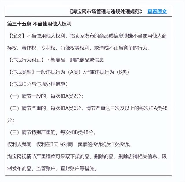 淘寶上賣資源的是真的嗎，淘寶賣虛擬資源容易違規(guī)？